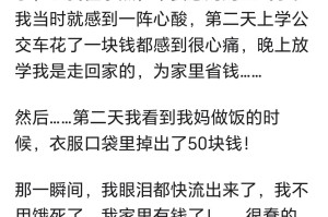 LOL赛事注册-突然发现家里很有钱是什么体会？看网友讲述父母这是不装了吗